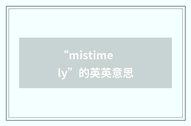 “mistimely”的英英意思