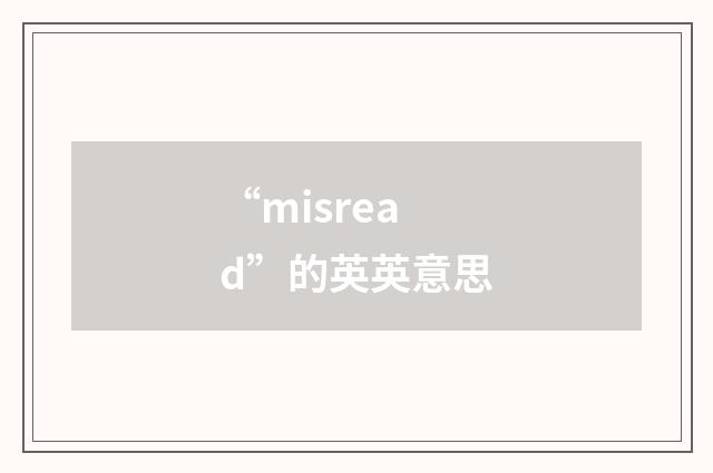 “misread”的英英意思