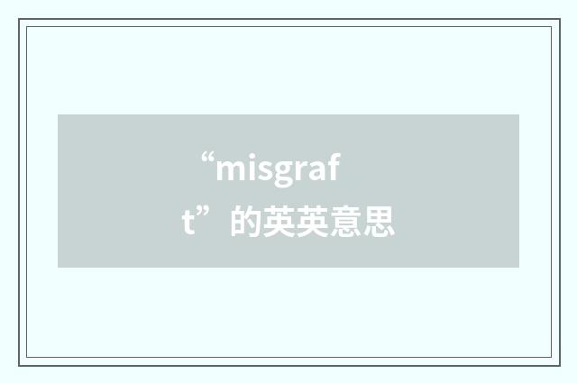 “misgraft”的英英意思