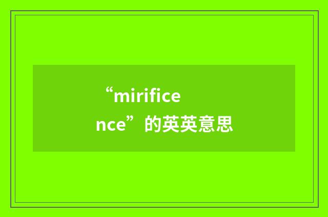 “mirificence”的英英意思