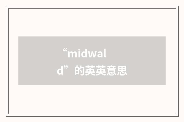 “midwald”的英英意思