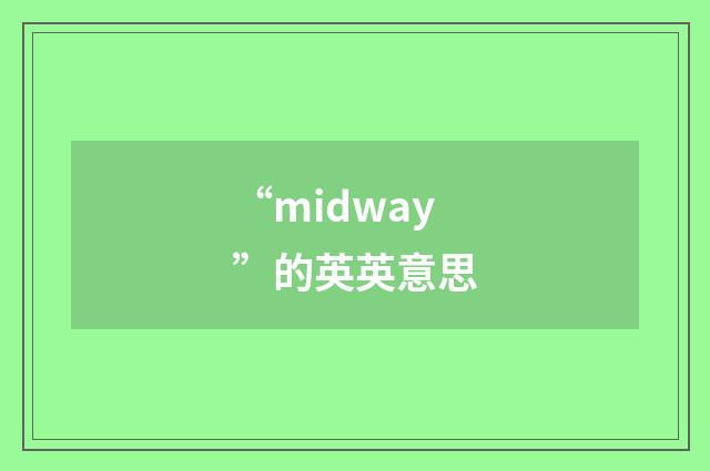 “midway”的英英意思