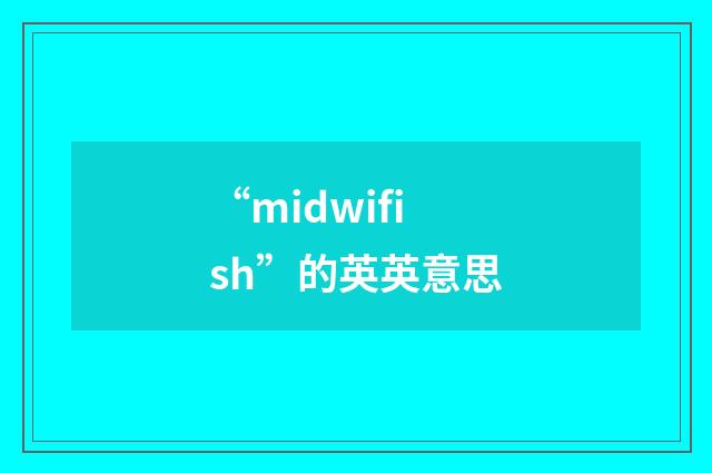 “midwifish”的英英意思