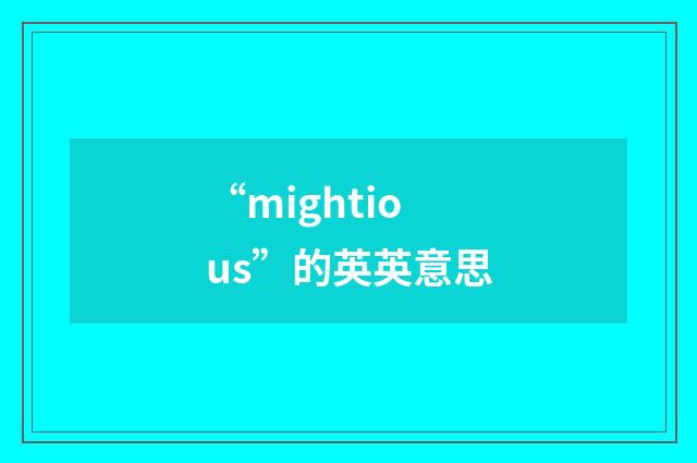 “mightious”的英英意思