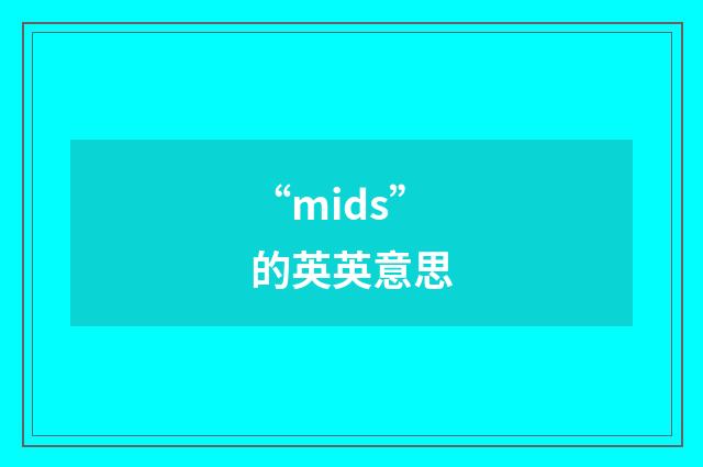 “mids”的英英意思