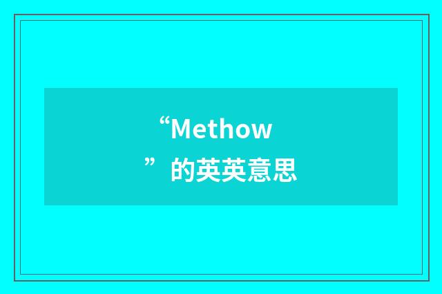 “Methow”的英英意思