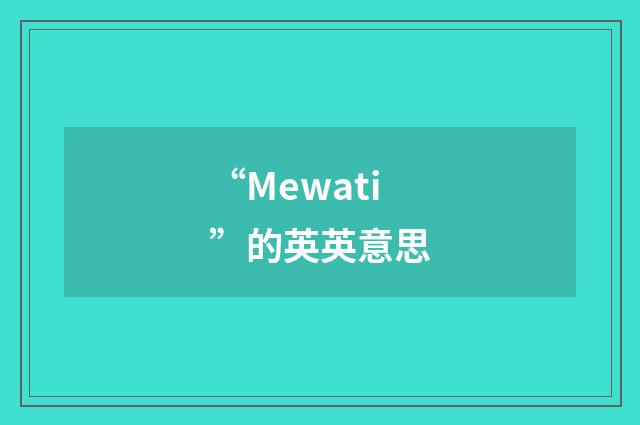 “Mewati”的英英意思