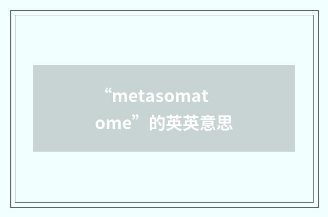 “metasomatome”的英英意思