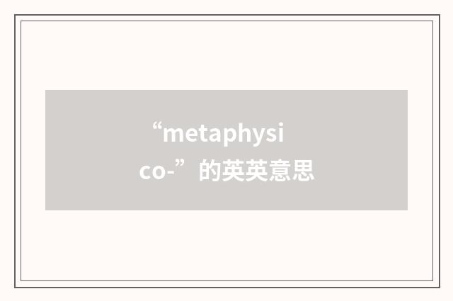“metaphysico-”的英英意思