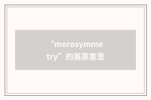“merosymmetry”的英英意思