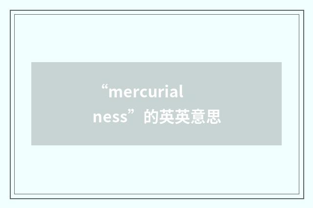 “mercurialness”的英英意思