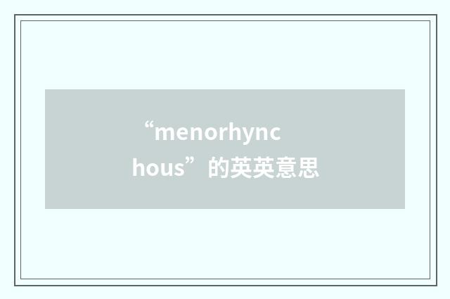 “menorhynchous”的英英意思