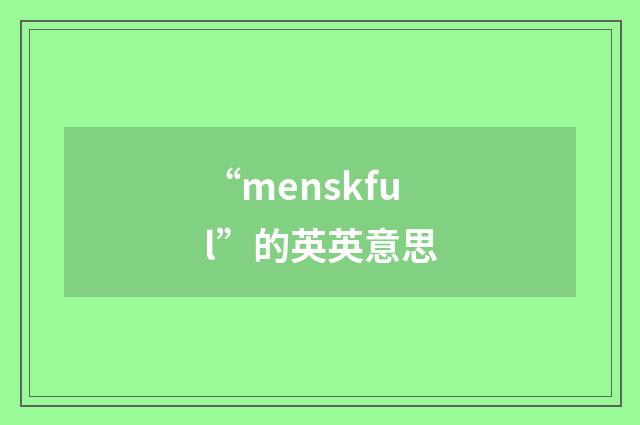 “menskful”的英英意思