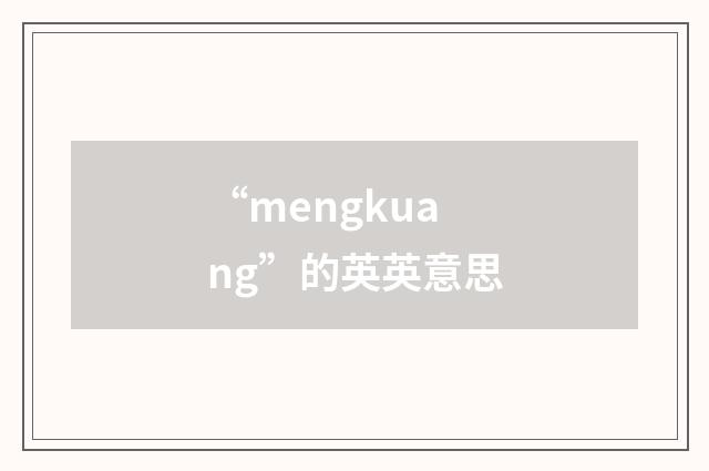 “mengkuang”的英英意思
