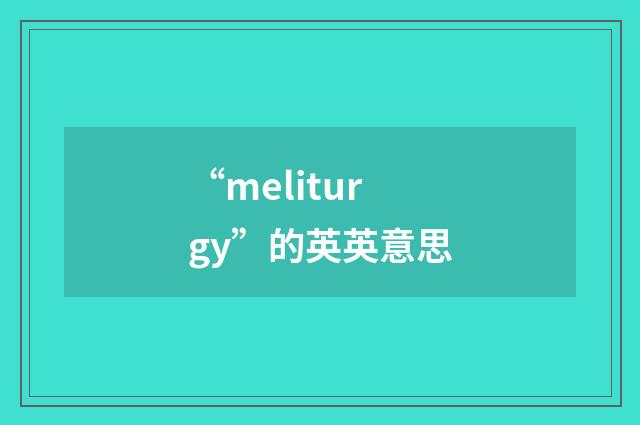 “meliturgy”的英英意思
