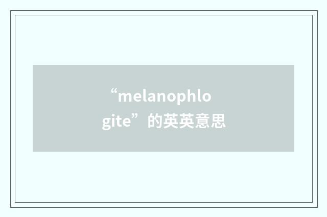 “melanophlogite”的英英意思