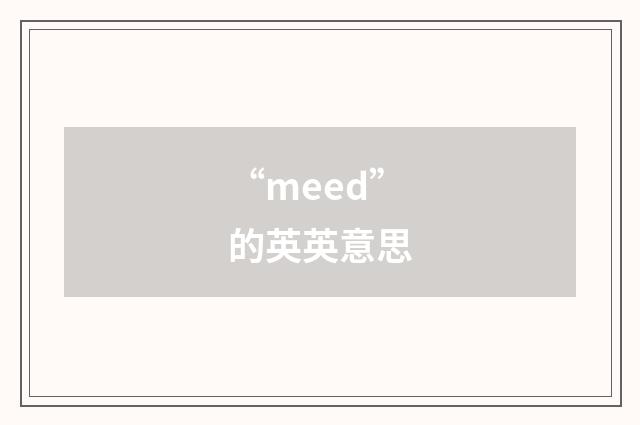 “meed”的英英意思