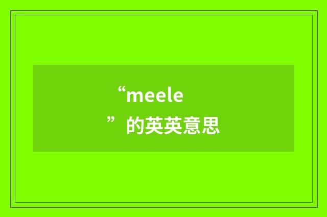 “meele”的英英意思
