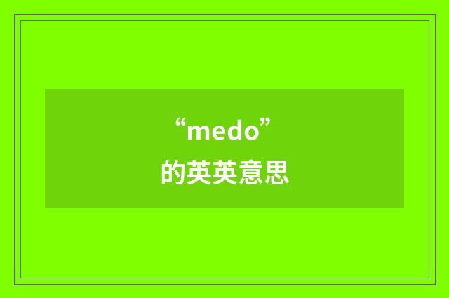 “medo”的英英意思