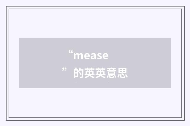 “mease”的英英意思