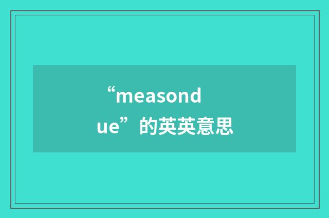 “measondue”的英英意思