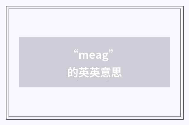 “meag”的英英意思