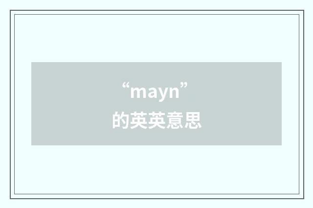 “mayn”的英英意思