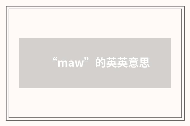 “maw”的英英意思
