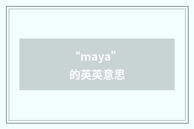 “maya”的英英意思