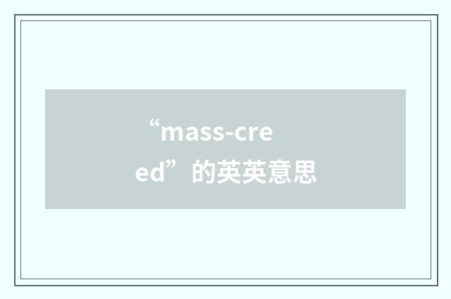 “mass-creed”的英英意思