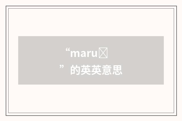 “maruȝ”的英英意思