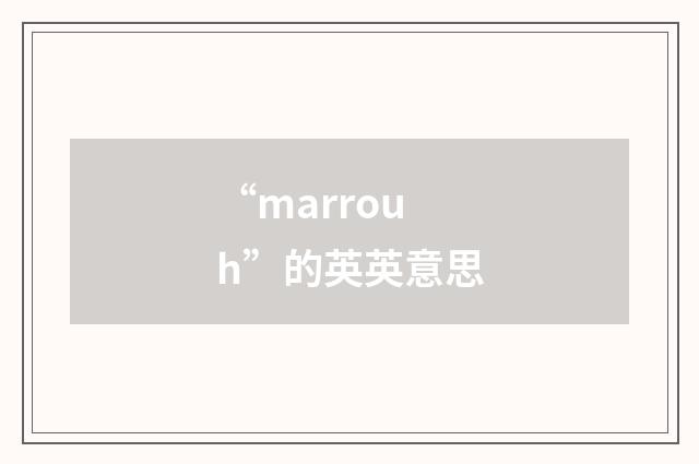 “marrouh”的英英意思