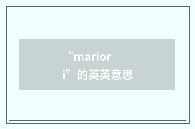 “mariori”的英英意思