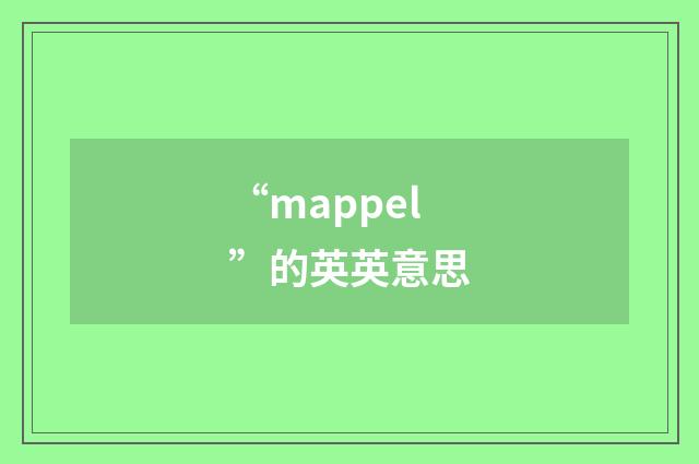 “mappel”的英英意思