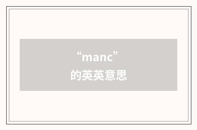 “manc”的英英意思