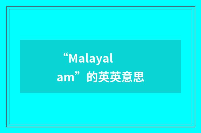 “Malayalam”的英英意思