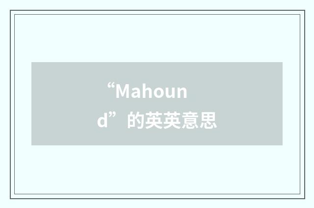 “Mahound”的英英意思