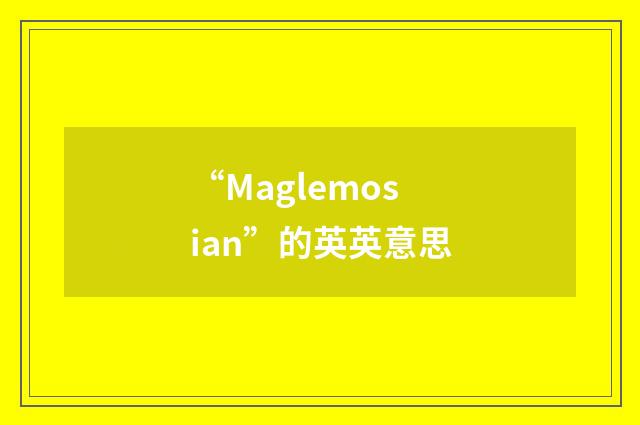 “Maglemosian”的英英意思
