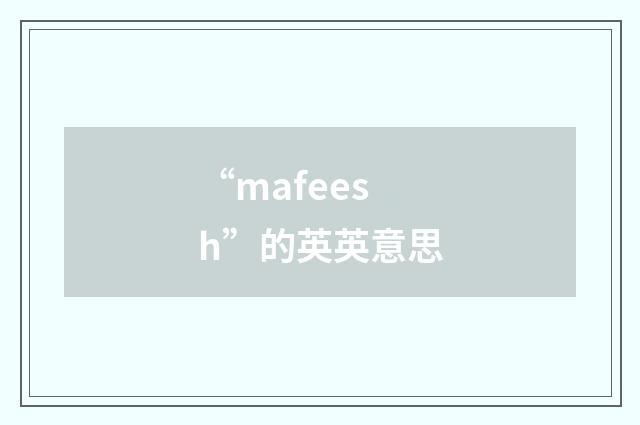 “mafeesh”的英英意思