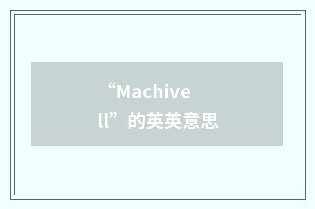 “Machivell”的英英意思