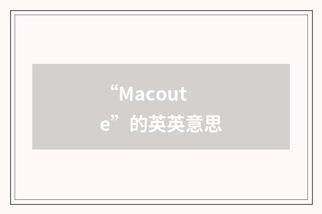 “Macoute”的英英意思