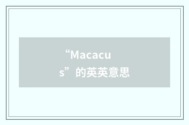 “Macacus”的英英意思