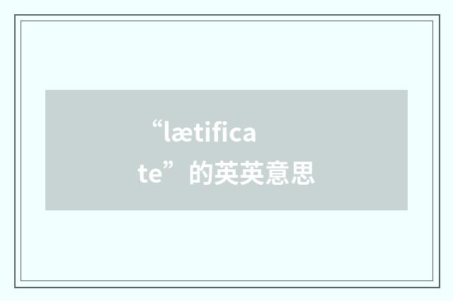 “lætificate”的英英意思
