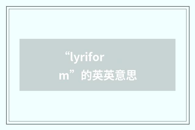 “lyriform”的英英意思