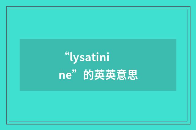 “lysatinine”的英英意思