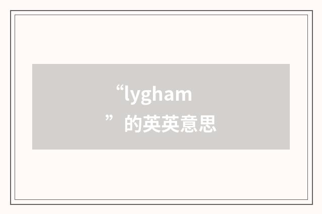 “lygham”的英英意思