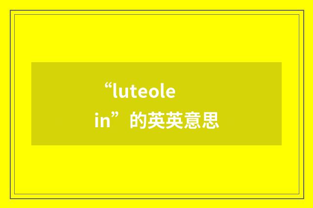 “luteolein”的英英意思