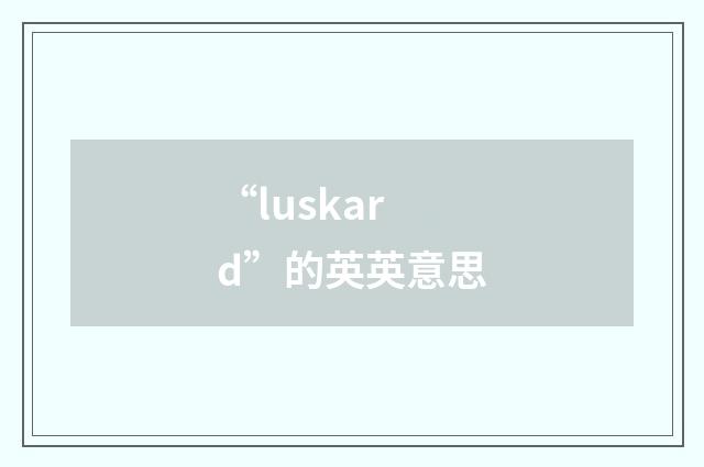 “luskard”的英英意思