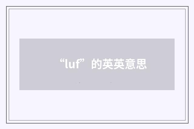 “luf”的英英意思