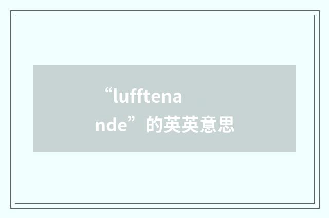 “lufftenande”的英英意思